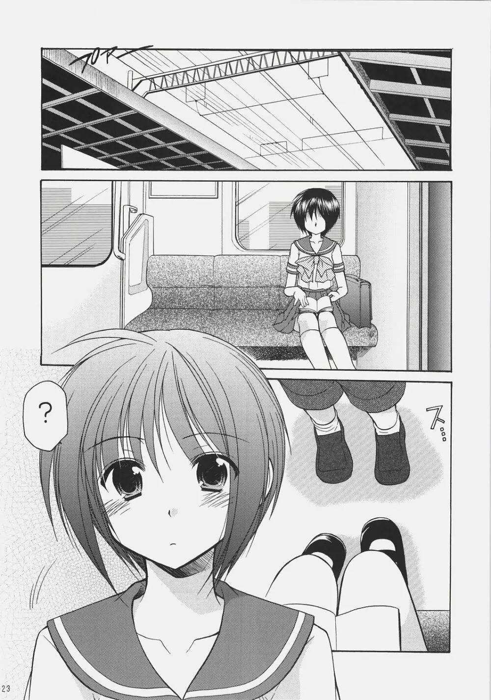 ×××でイカせて!6~チカン電車にご用心!~ Page.21