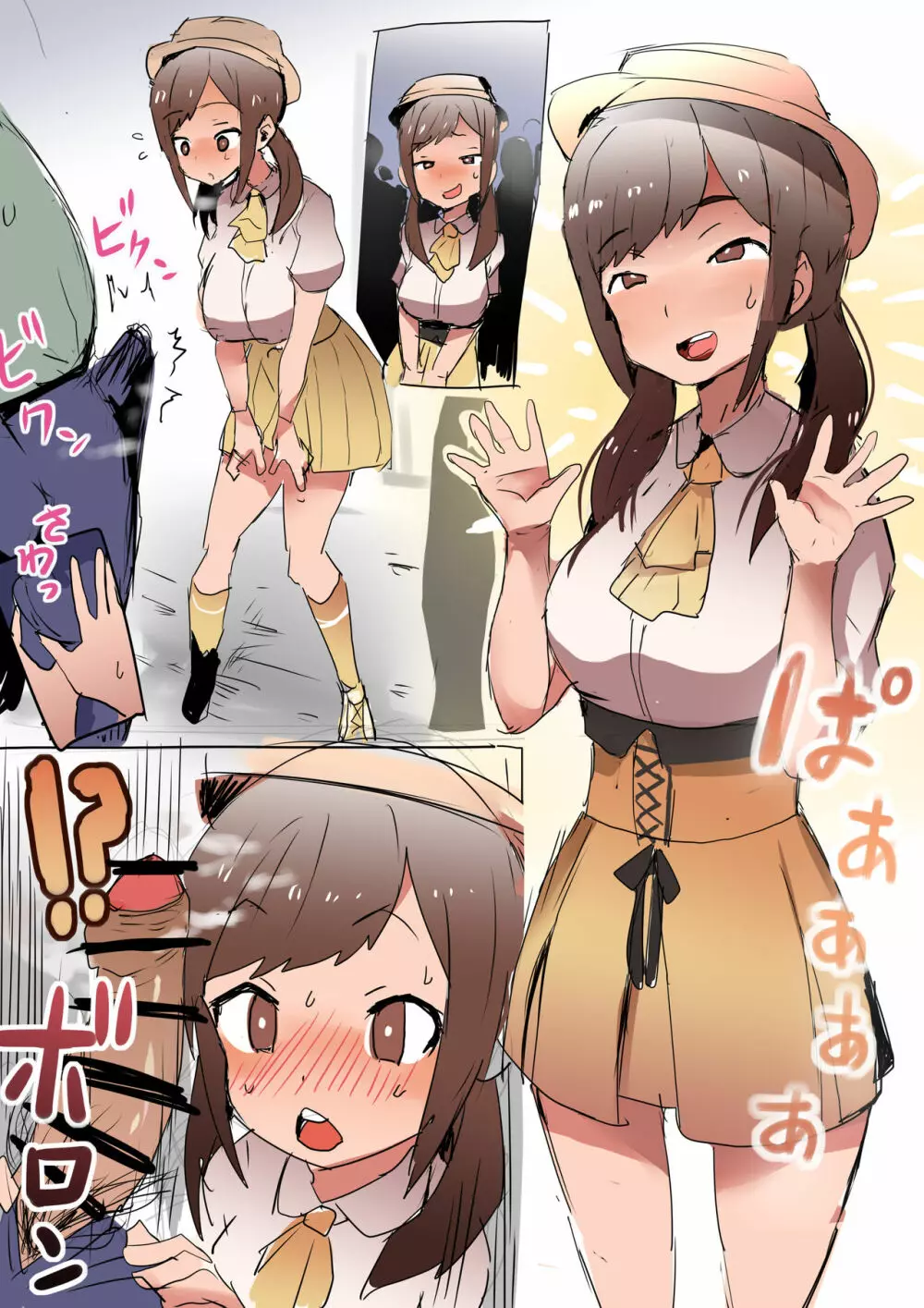 栗原桜子!?!?!?!? Page.6
