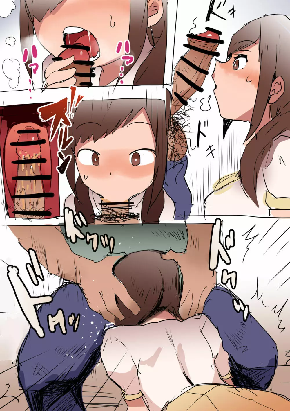 栗原桜子!?!?!?!? Page.7