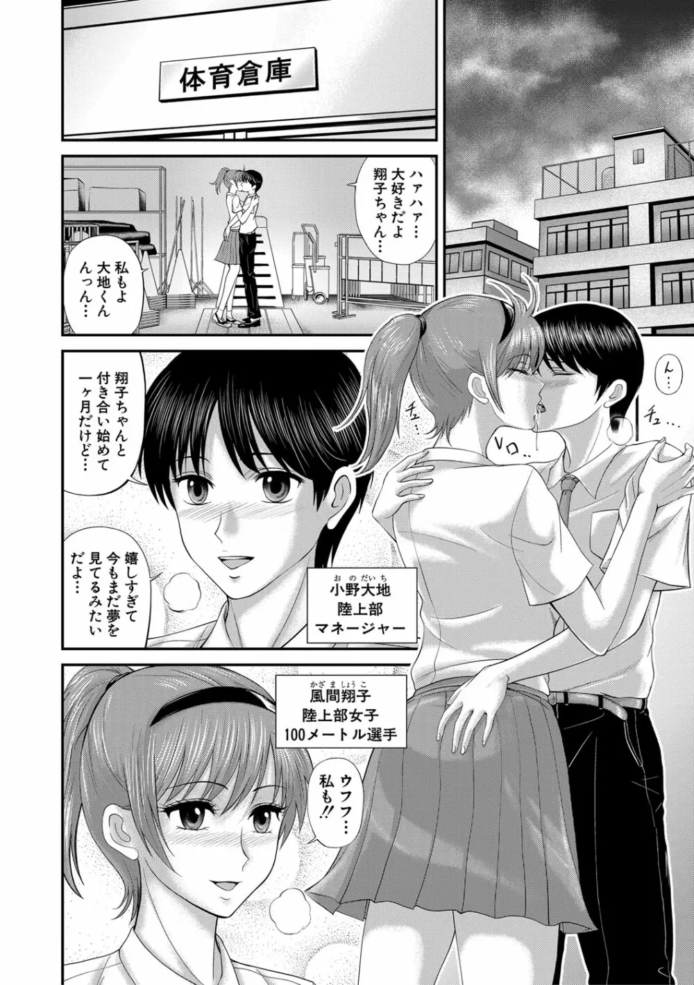 コミックミルフ 2022年4月号 Vol.65 Page.285