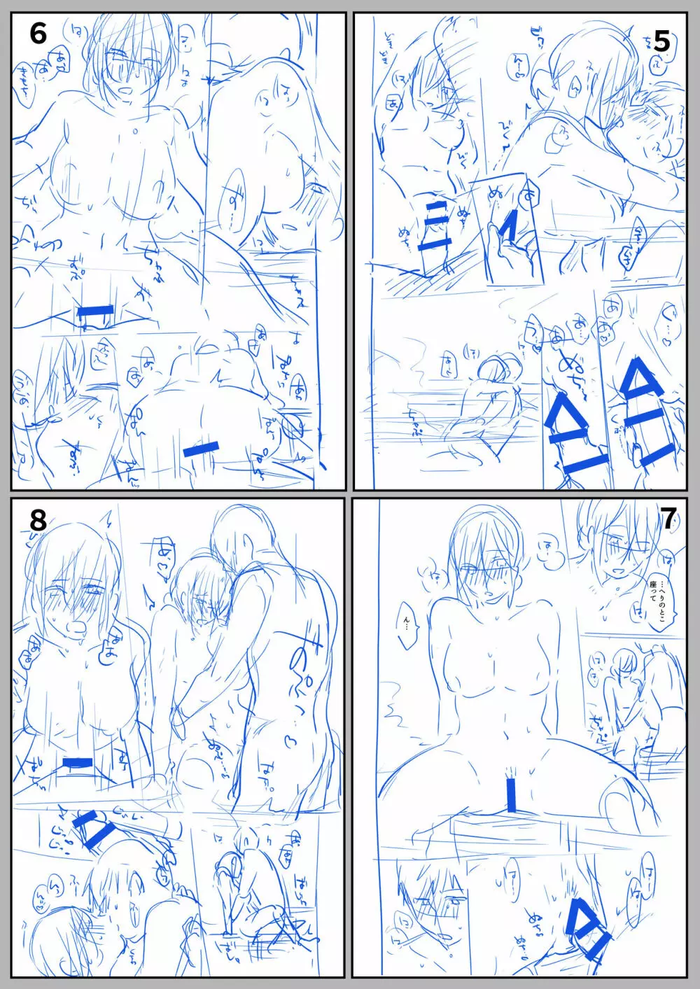 隙あらば彼氏の性癖を歪めたい！ ～ガマン限界っ!!いちゃラブ温泉旅行～ Page.89