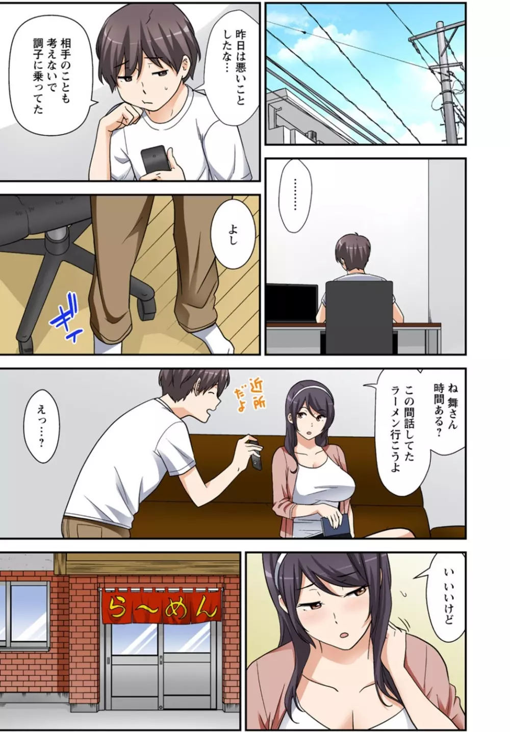 絶対種付け指令!!3姉妹に日替わりで【豪華版】 Page.119