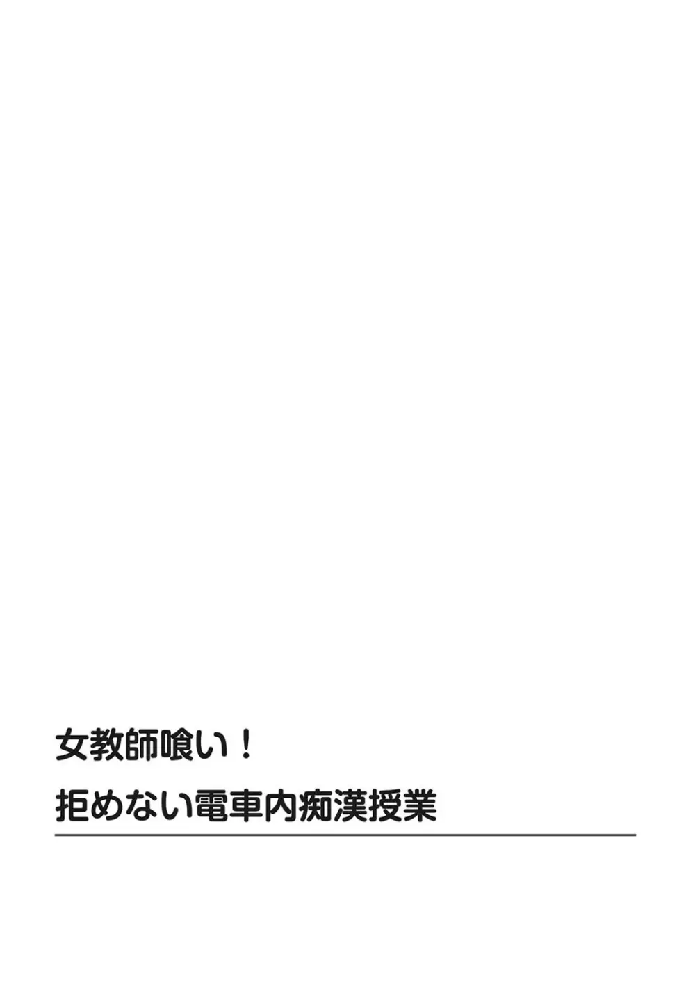 絶対種付け指令!!3姉妹に日替わりで【豪華版】 Page.144
