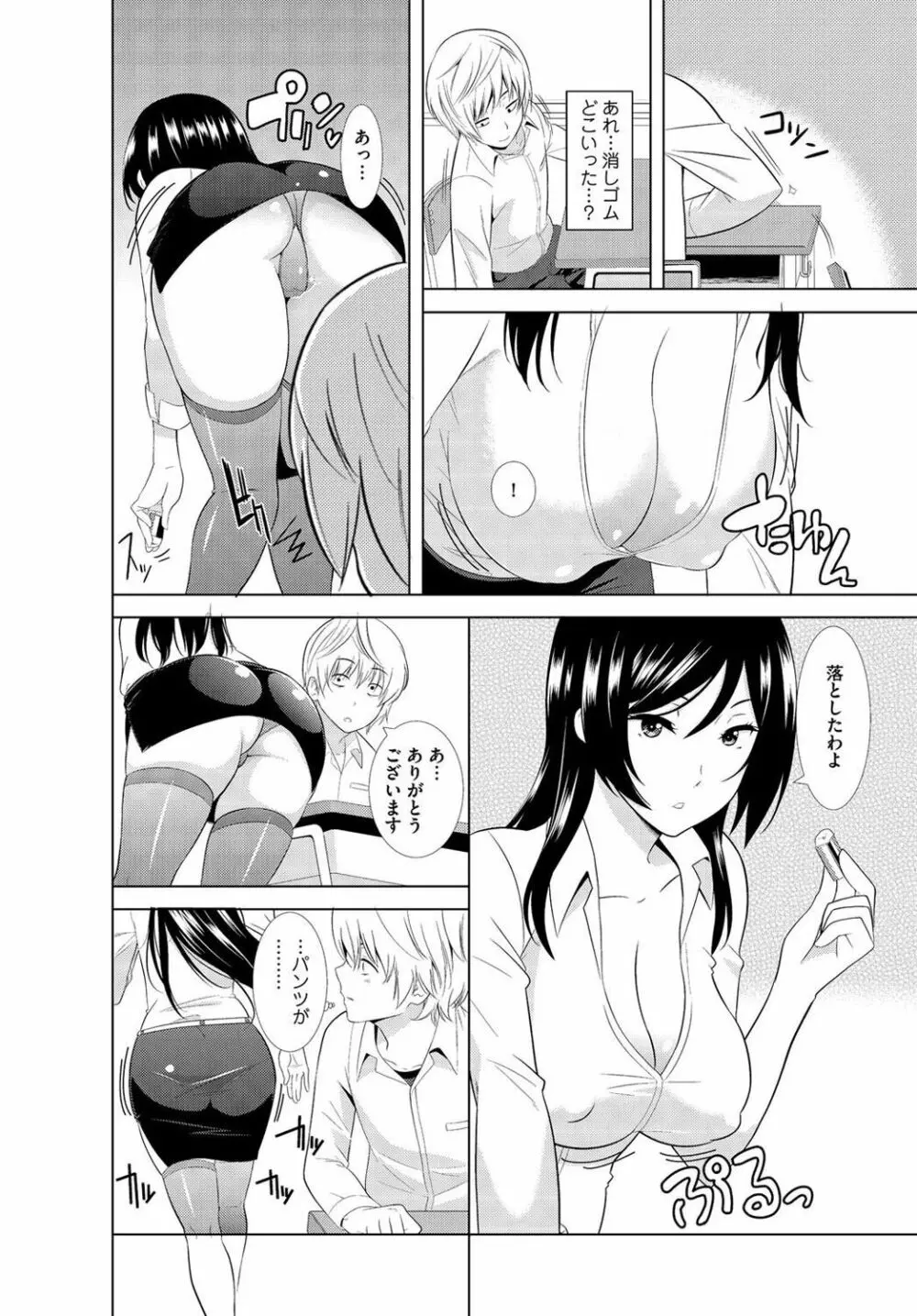 絶対種付け指令!!3姉妹に日替わりで【豪華版】 Page.146