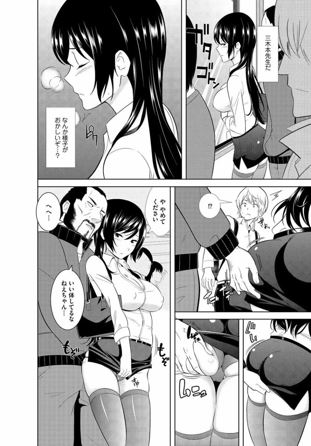 絶対種付け指令!!3姉妹に日替わりで【豪華版】 Page.148