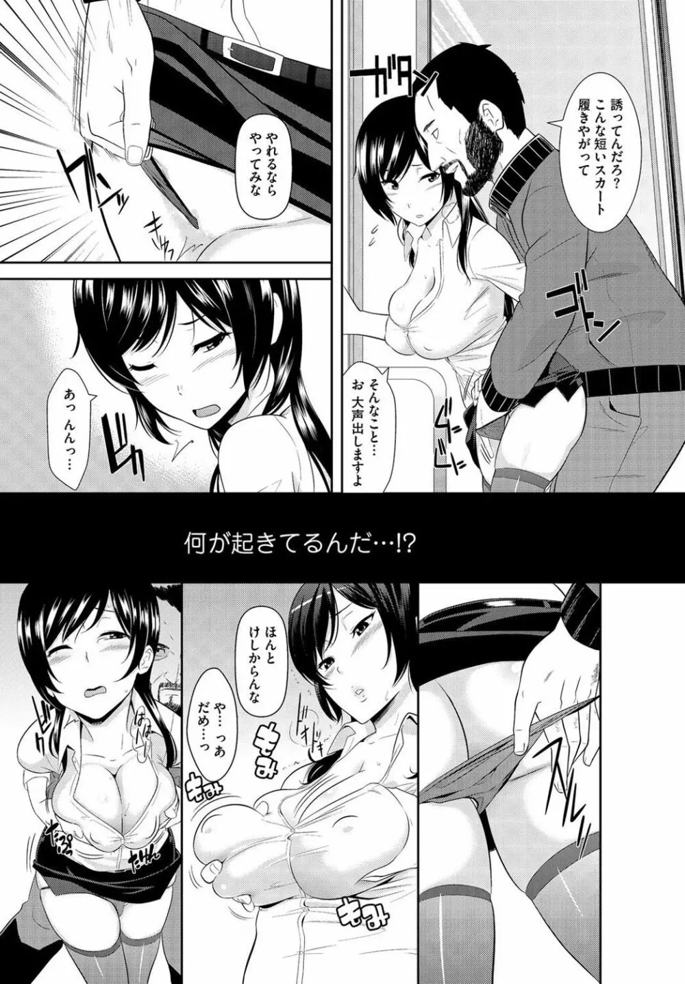絶対種付け指令!!3姉妹に日替わりで【豪華版】 Page.149