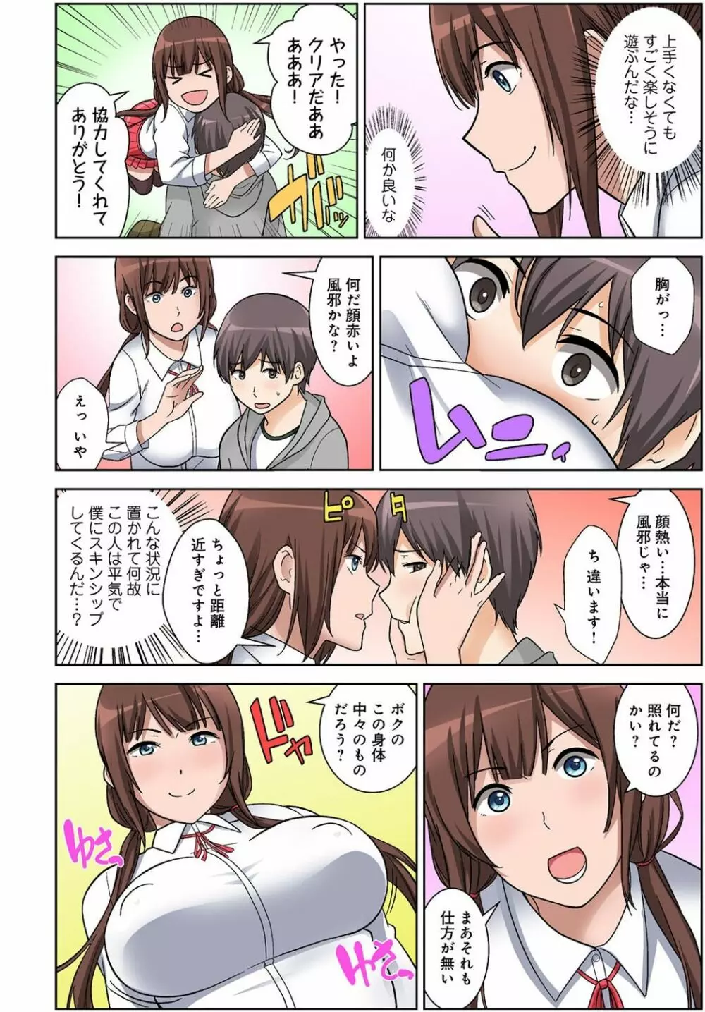 絶対種付け指令!!3姉妹に日替わりで【豪華版】 Page.15
