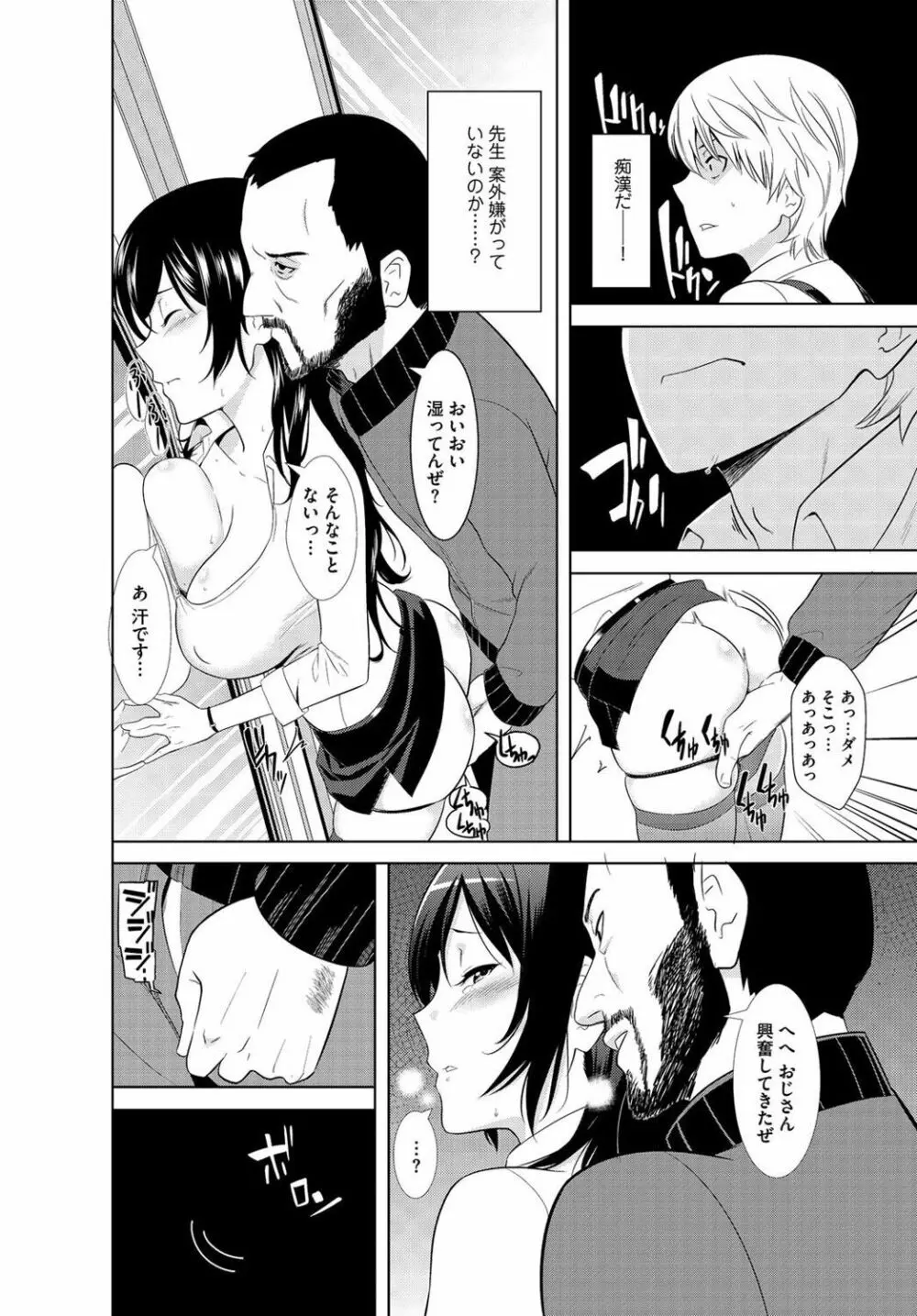 絶対種付け指令!!3姉妹に日替わりで【豪華版】 Page.150