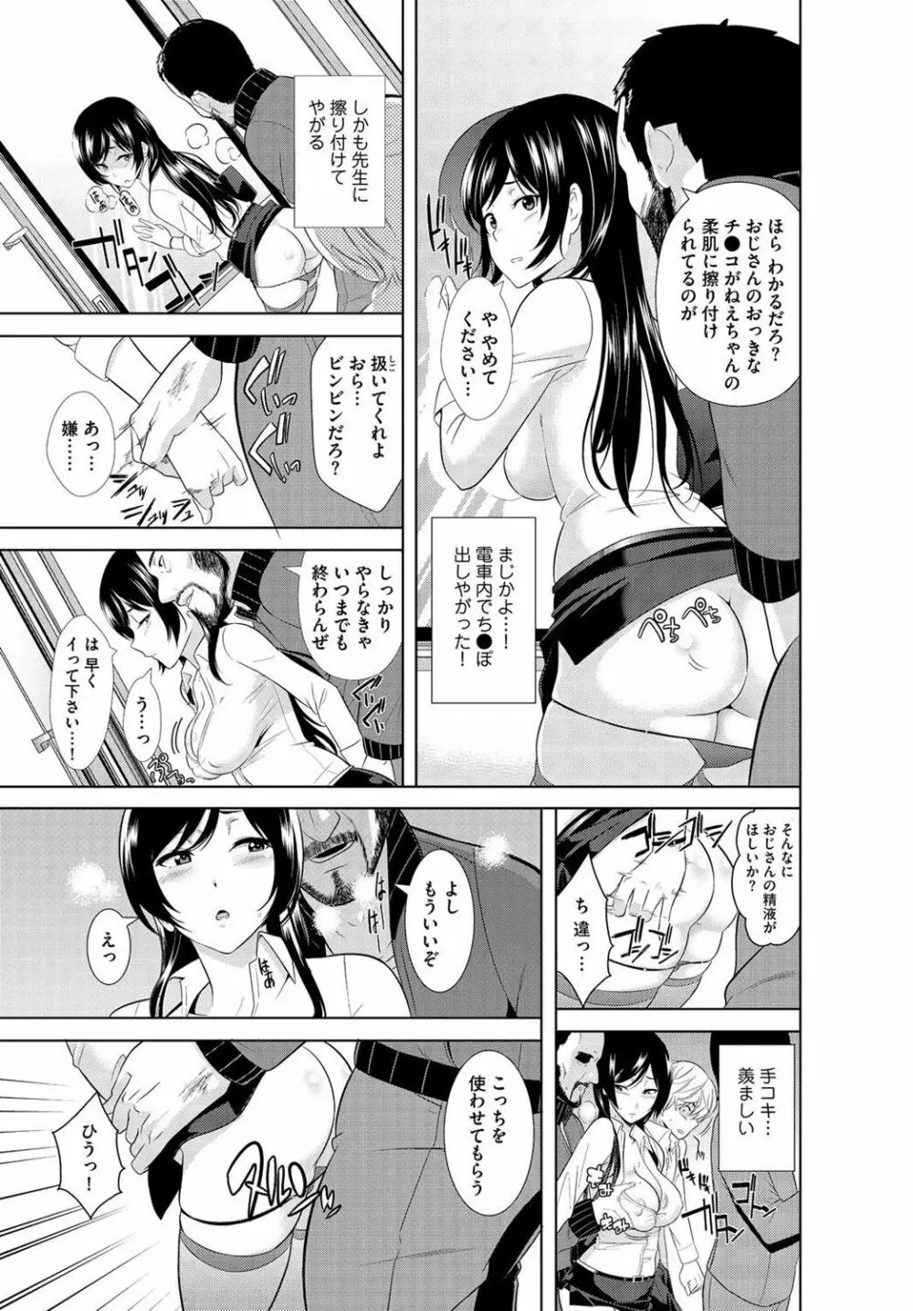 絶対種付け指令!!3姉妹に日替わりで【豪華版】 Page.151