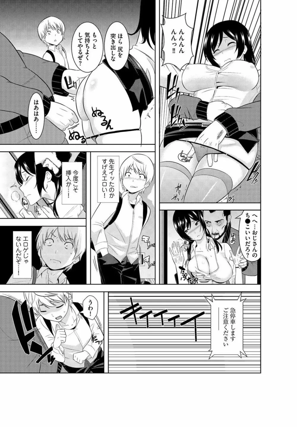 絶対種付け指令!!3姉妹に日替わりで【豪華版】 Page.153