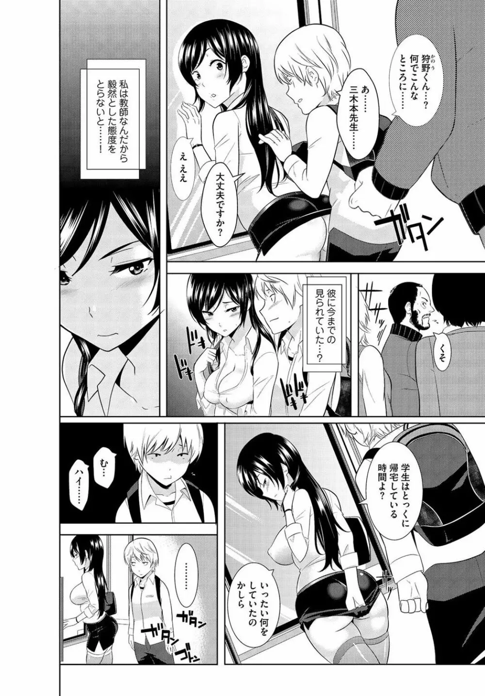絶対種付け指令!!3姉妹に日替わりで【豪華版】 Page.154
