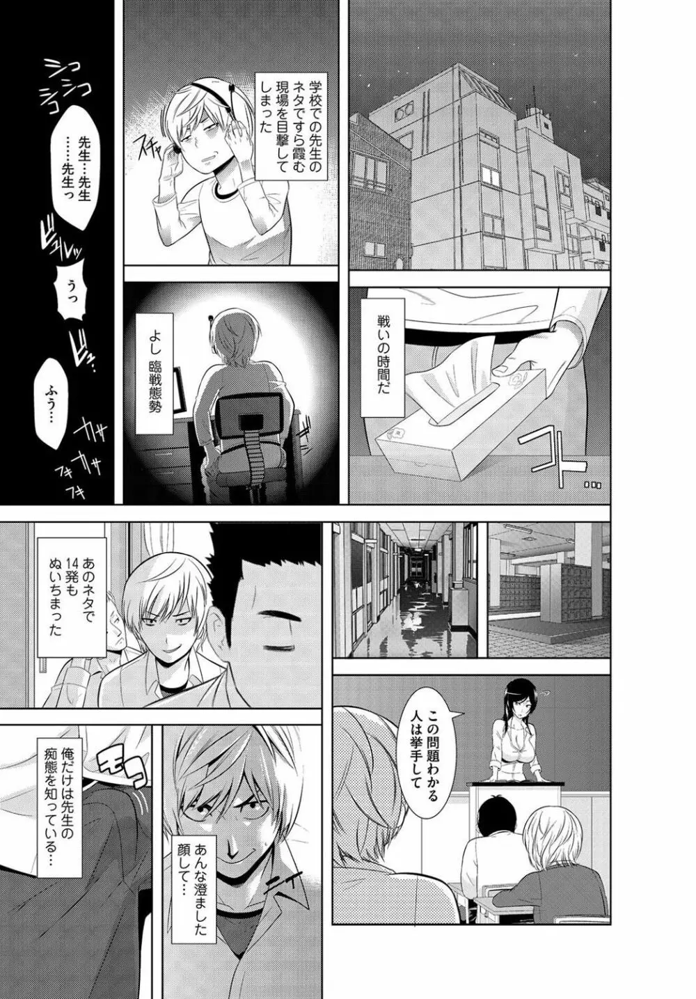 絶対種付け指令!!3姉妹に日替わりで【豪華版】 Page.155