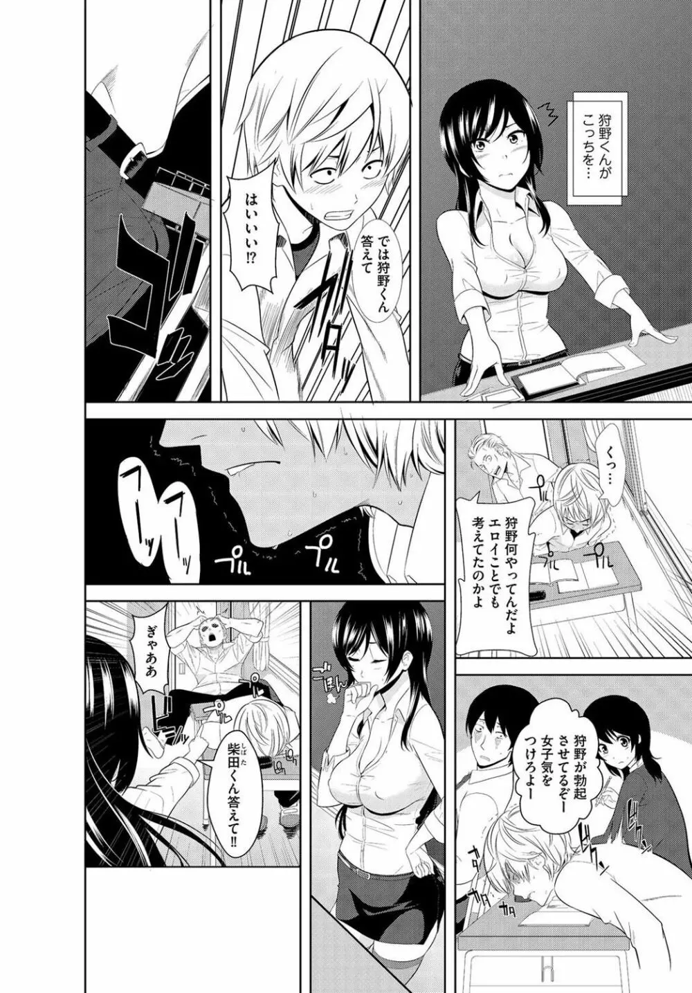 絶対種付け指令!!3姉妹に日替わりで【豪華版】 Page.156