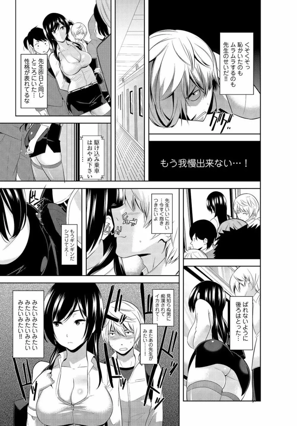 絶対種付け指令!!3姉妹に日替わりで【豪華版】 Page.157