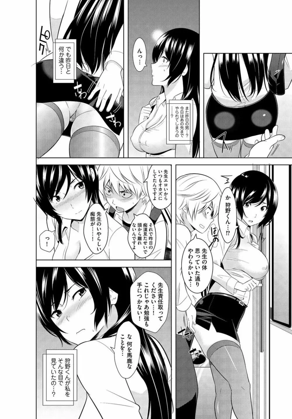 絶対種付け指令!!3姉妹に日替わりで【豪華版】 Page.158