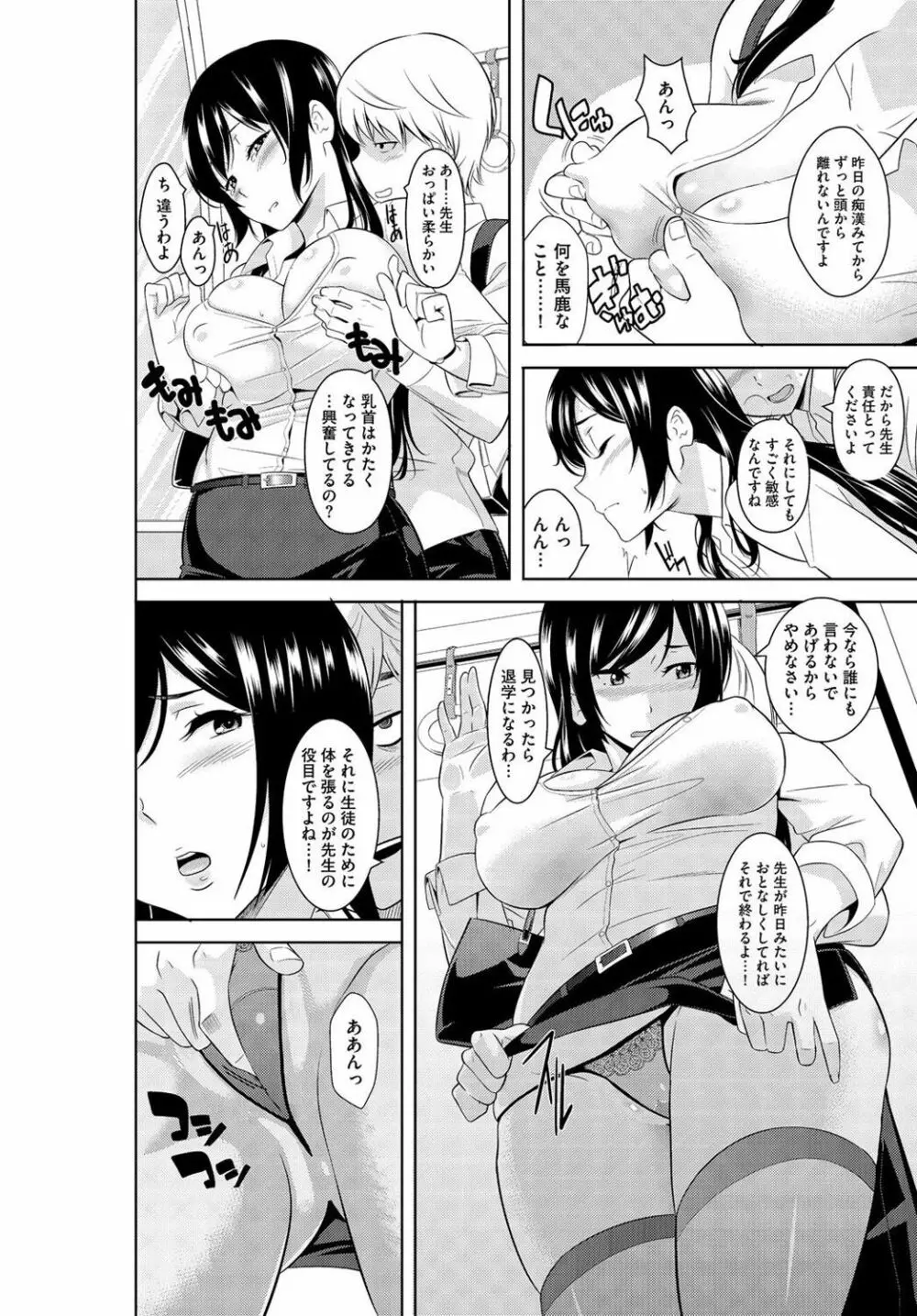 絶対種付け指令!!3姉妹に日替わりで【豪華版】 Page.159