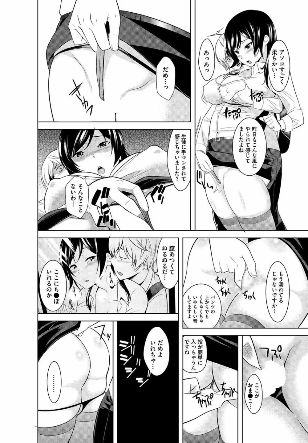 絶対種付け指令!!3姉妹に日替わりで【豪華版】 Page.160