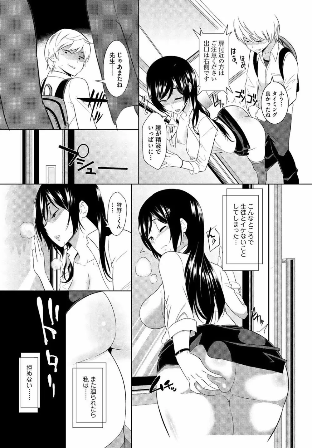 絶対種付け指令!!3姉妹に日替わりで【豪華版】 Page.167