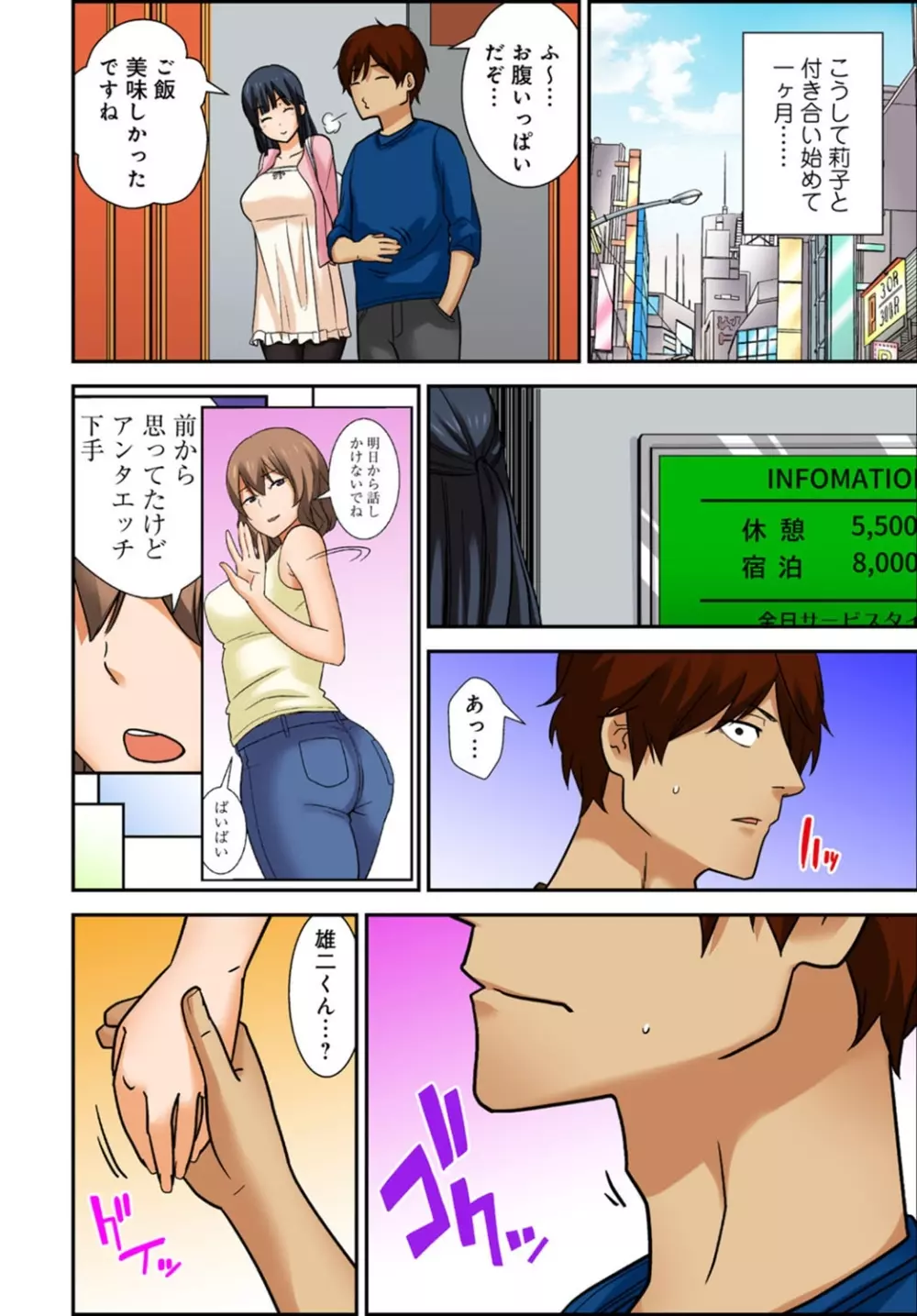 絶対種付け指令!!3姉妹に日替わりで【豪華版】 Page.177