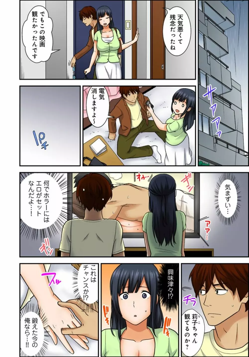 絶対種付け指令!!3姉妹に日替わりで【豪華版】 Page.200