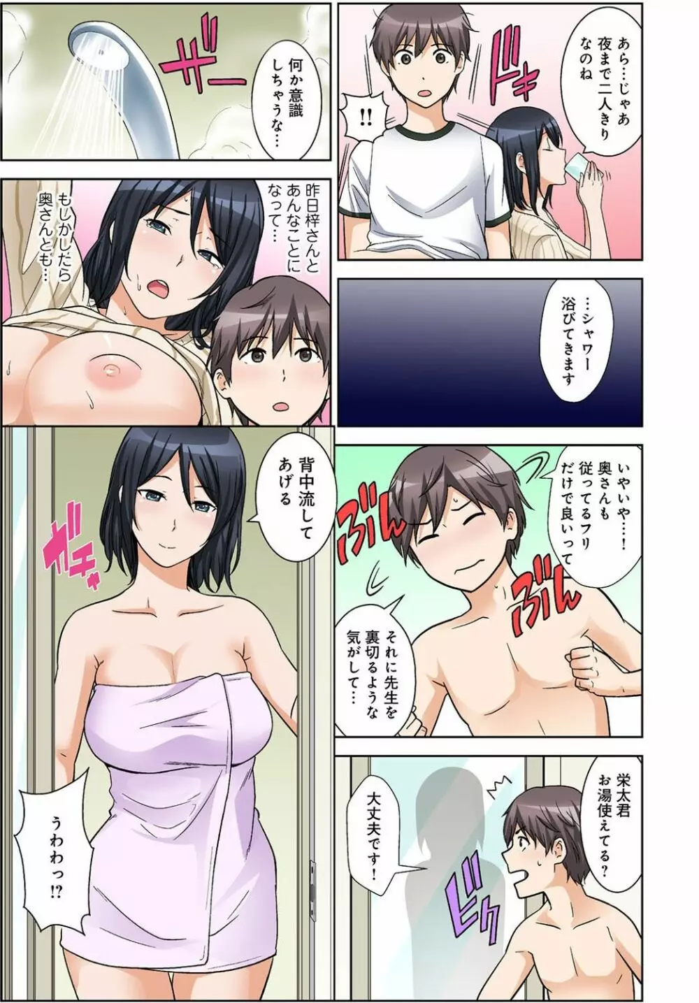 絶対種付け指令!!3姉妹に日替わりで【豪華版】 Page.34