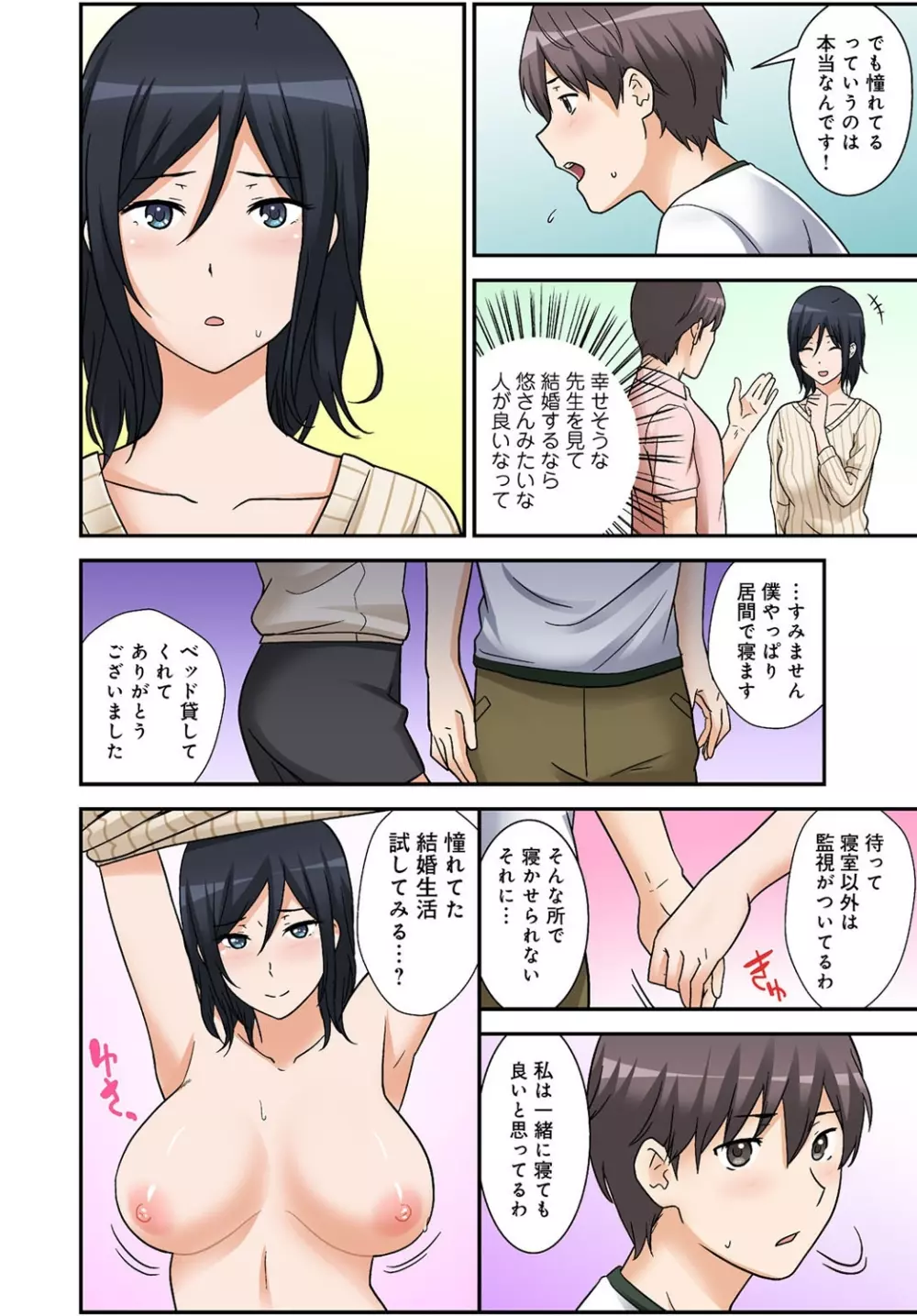 絶対種付け指令!!3姉妹に日替わりで【豪華版】 Page.55
