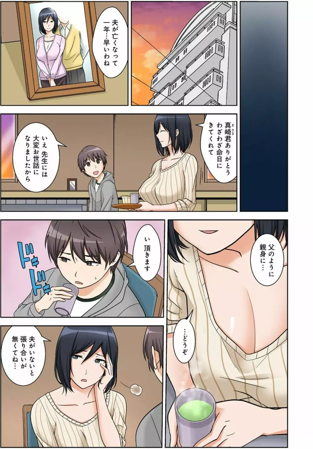 絶対種付け指令!!3姉妹に日替わりで【豪華版】 Page.6