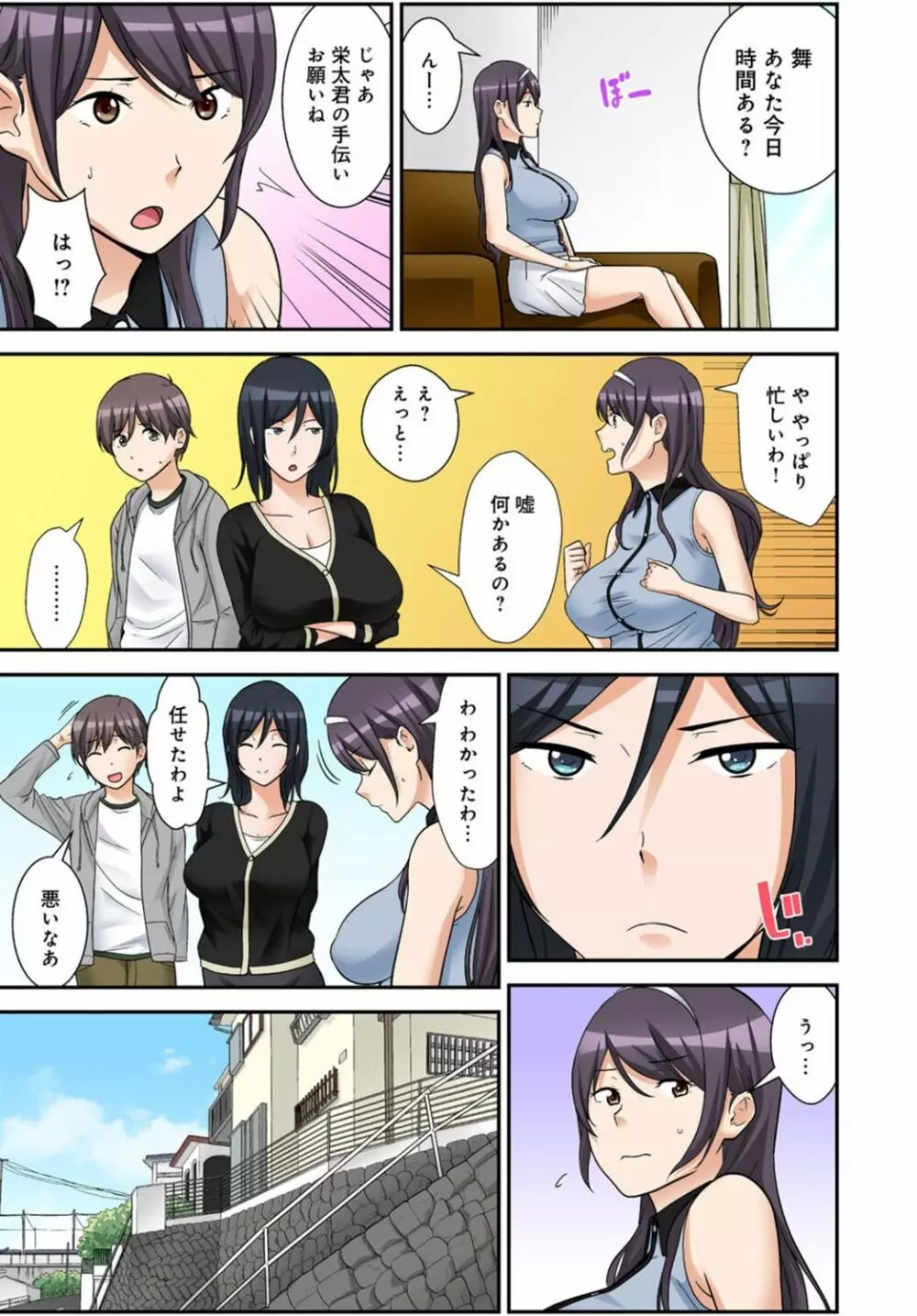 絶対種付け指令!!3姉妹に日替わりで【豪華版】 Page.63