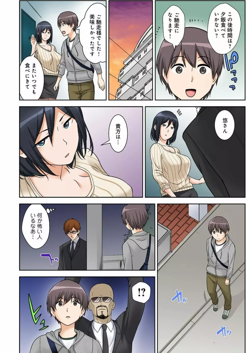 絶対種付け指令!!3姉妹に日替わりで【豪華版】 Page.7
