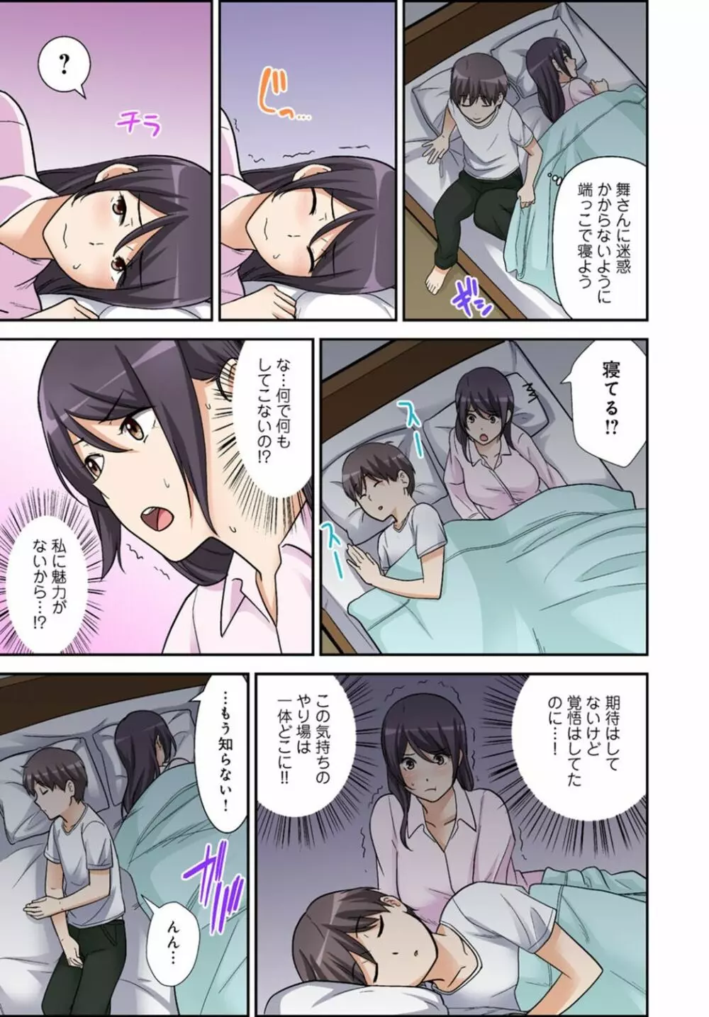 絶対種付け指令!!3姉妹に日替わりで【豪華版】 Page.98