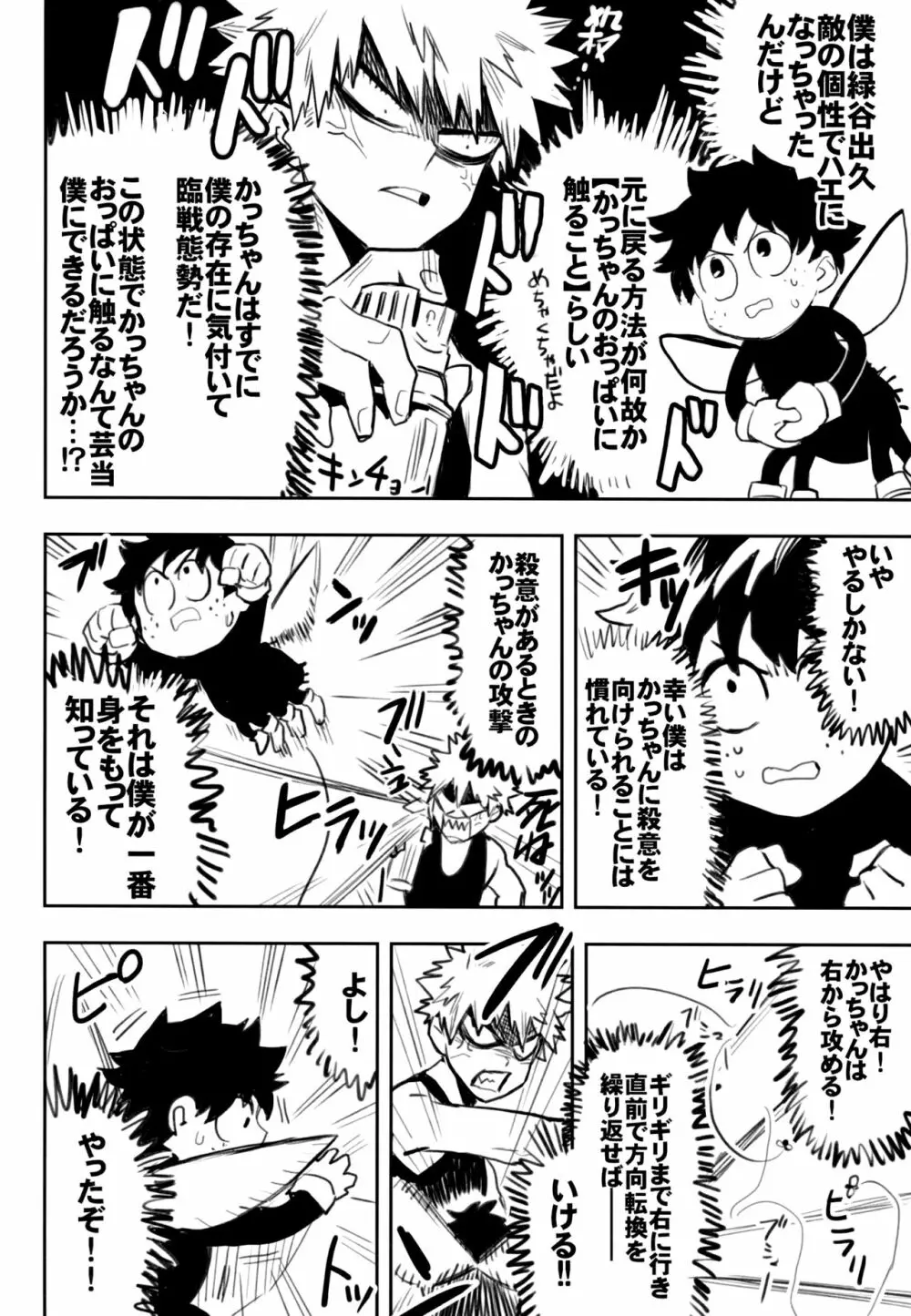 ZIP Page.67