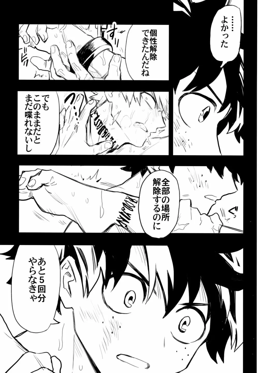 ZIP Page.74