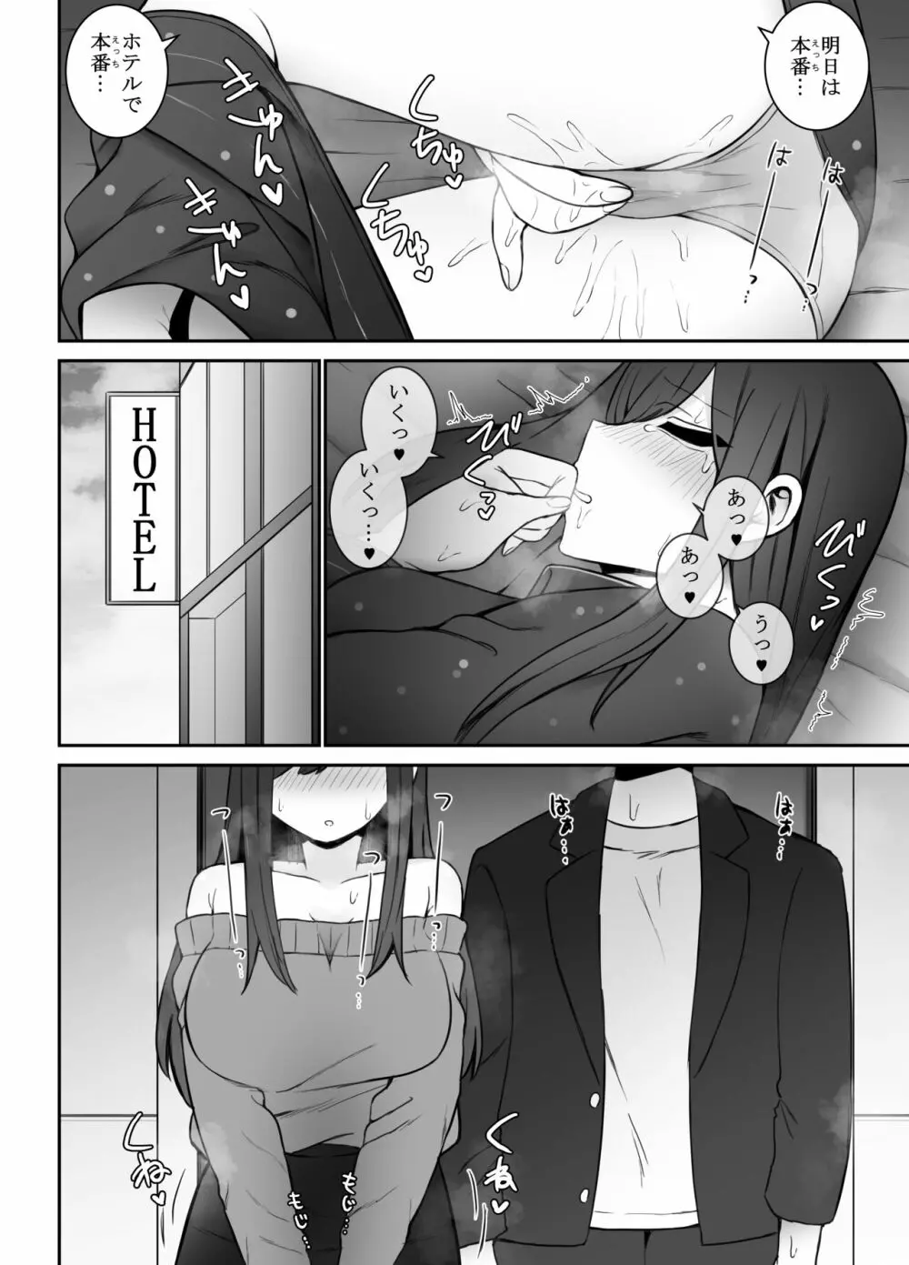 清楚な彼女がえっちに興味があってはダメですか…? Page.13