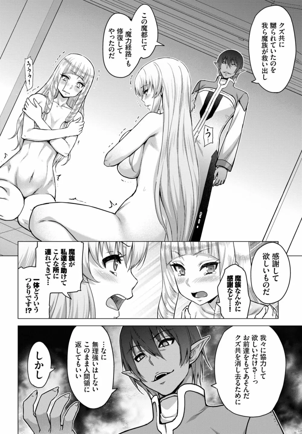 COMIC BAVEL 2022年6月号 Page.125