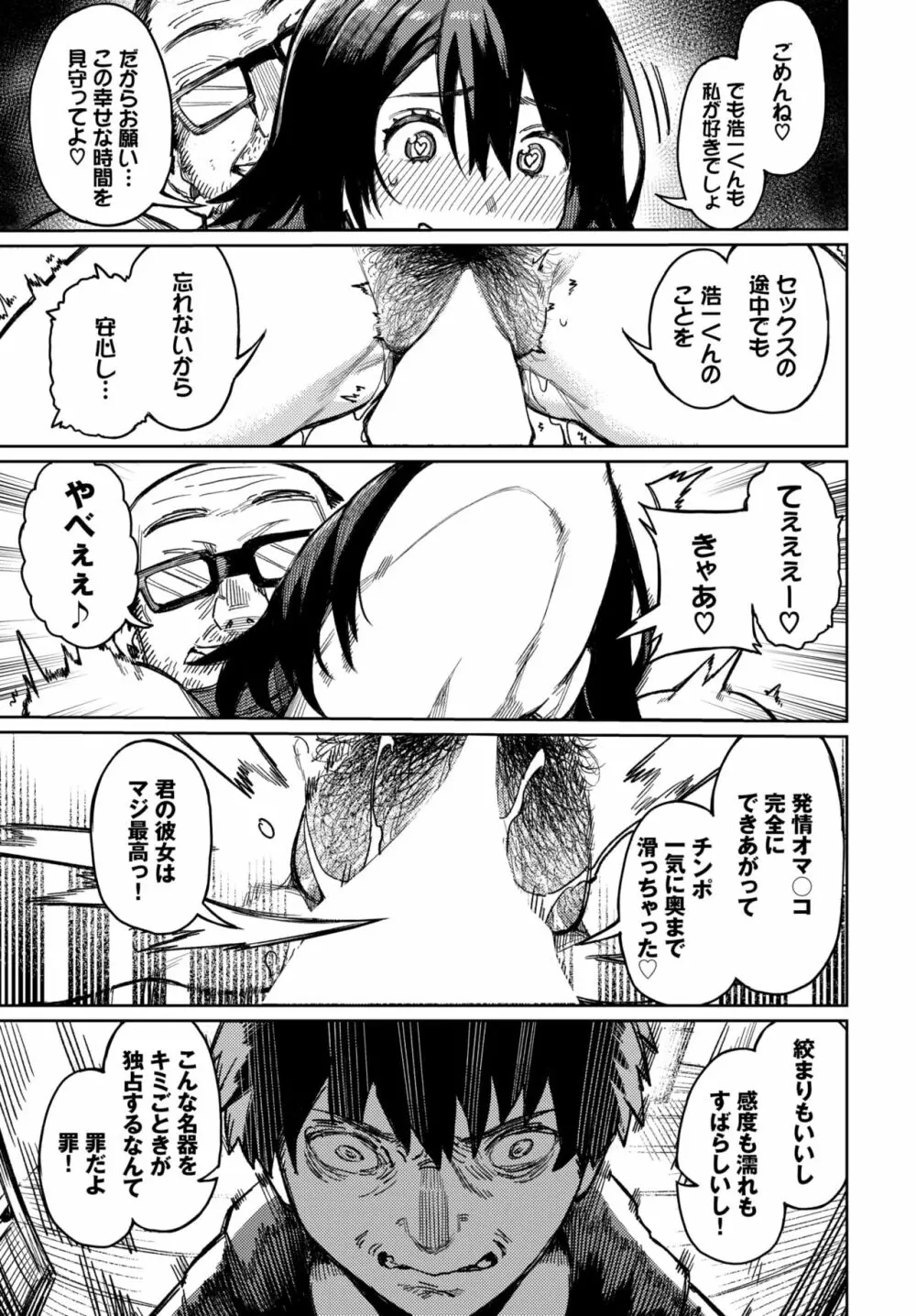 COMIC BAVEL 2022年6月号 Page.212