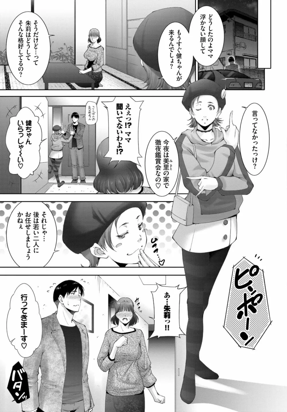 COMIC BAVEL 2022年6月号 Page.342