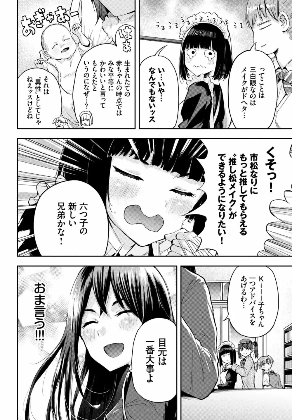 COMIC BAVEL 2022年6月号 Page.361
