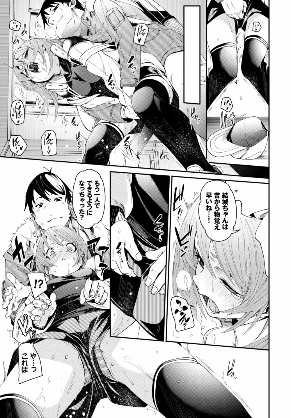 COMIC BAVEL 2022年6月号 Page.48