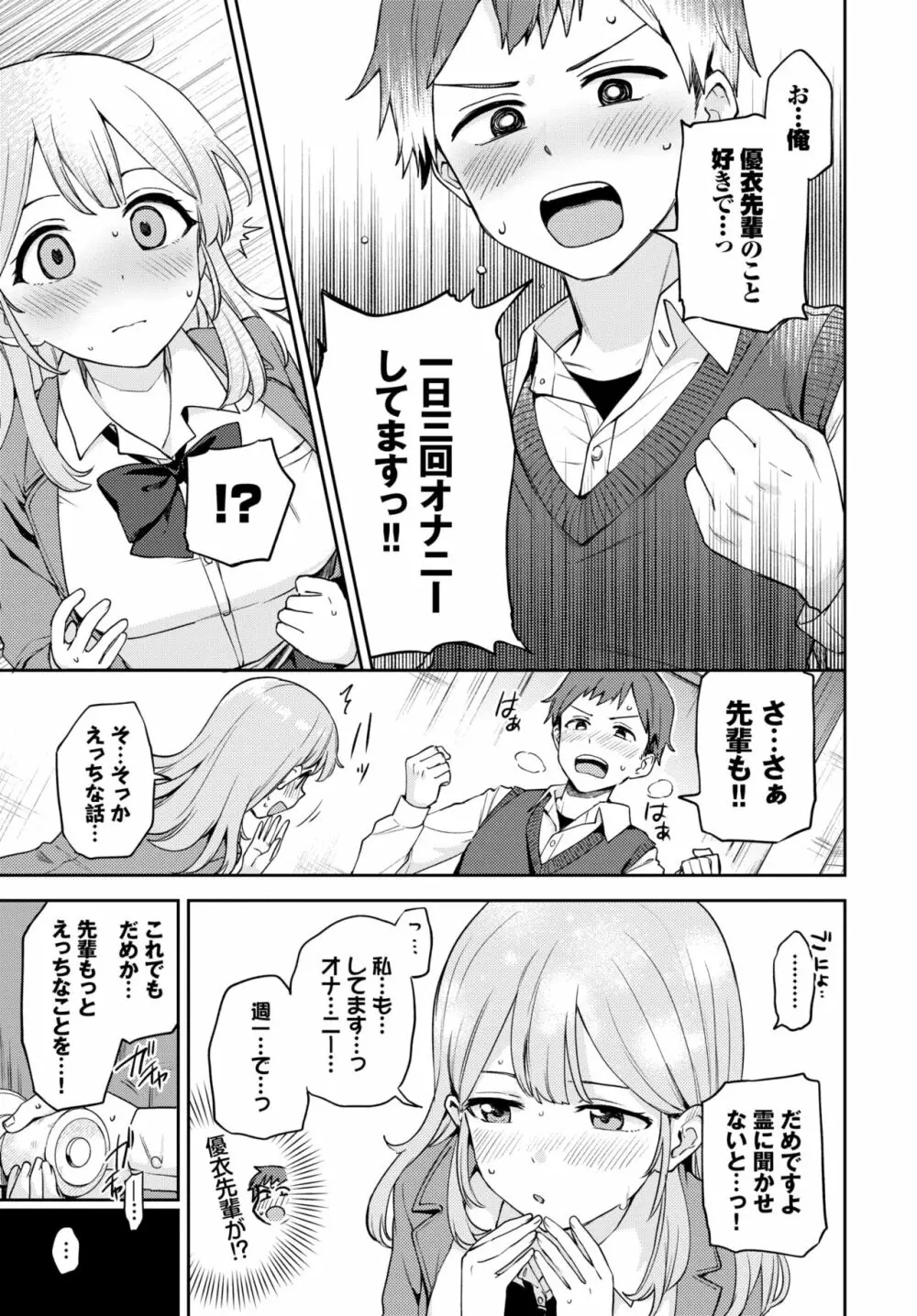 COMIC BAVEL 2022年6月号 Page.80