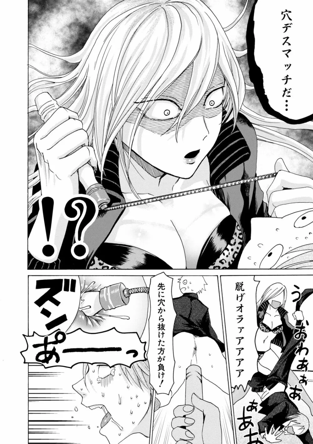 身近な姉穴と弟棒~射精したらいい子いい子♥~ Page.154