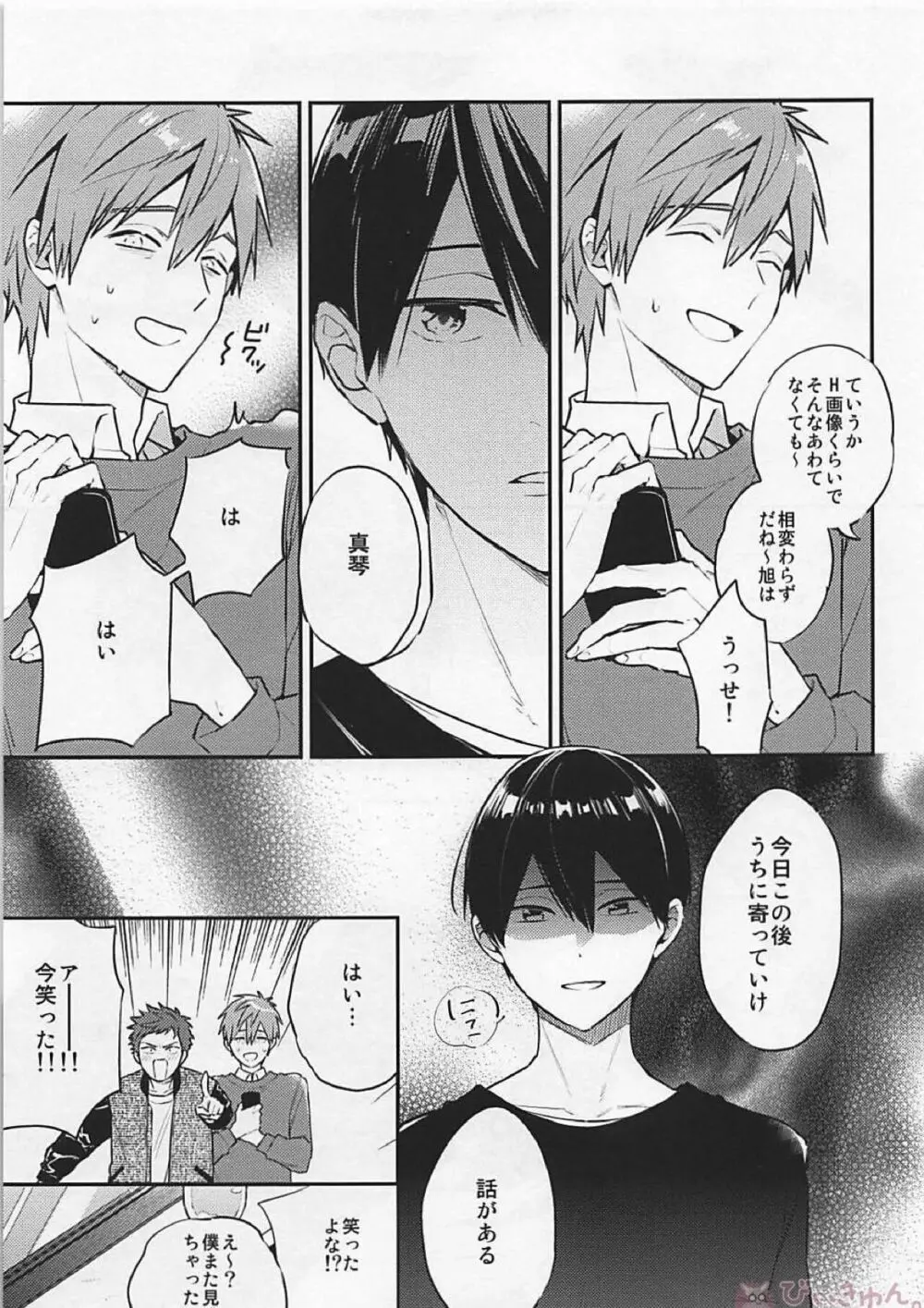 R18install Page.10