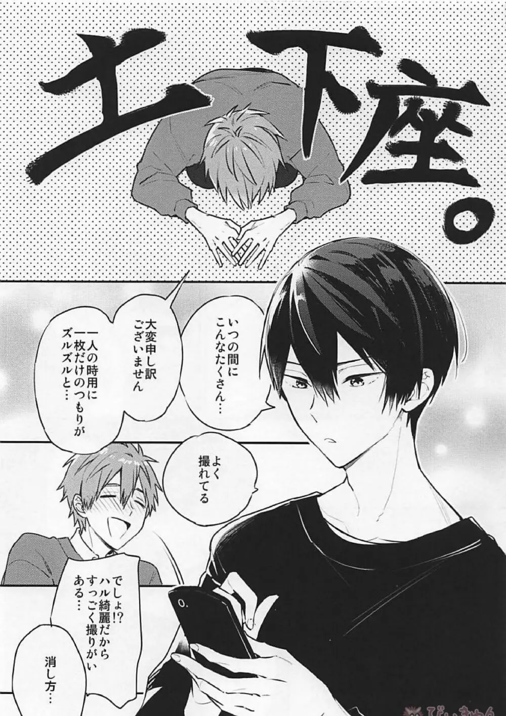R18install Page.11