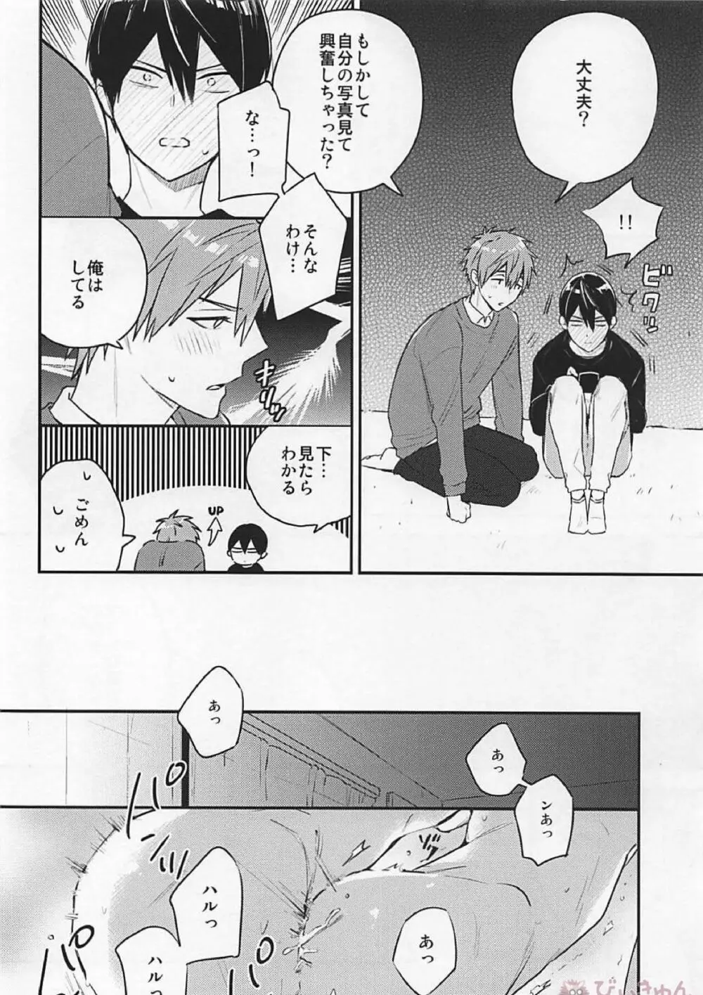 R18install Page.13