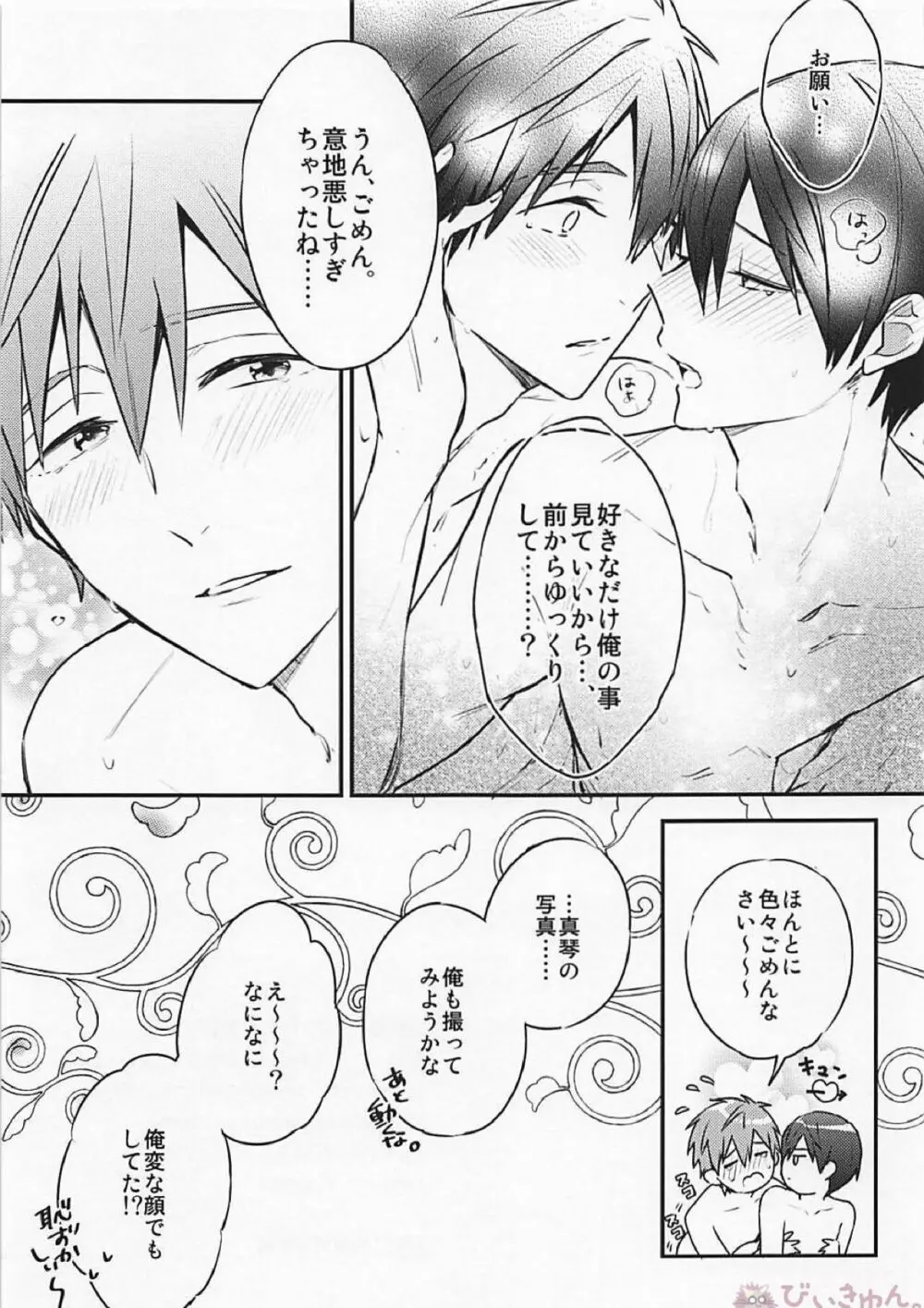 R18install Page.16