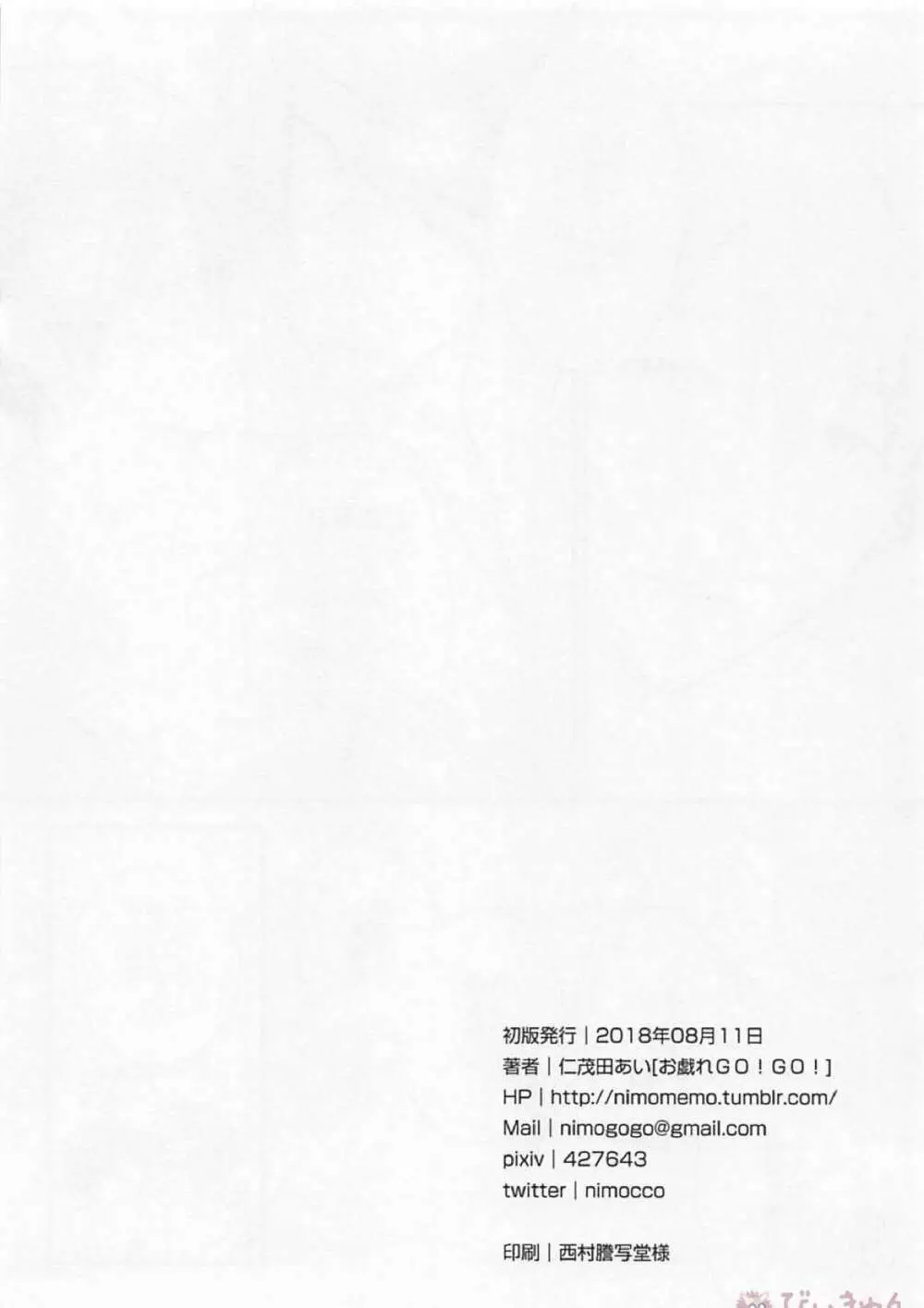 R18install Page.17
