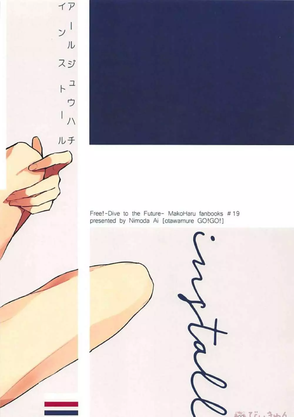 R18install Page.18