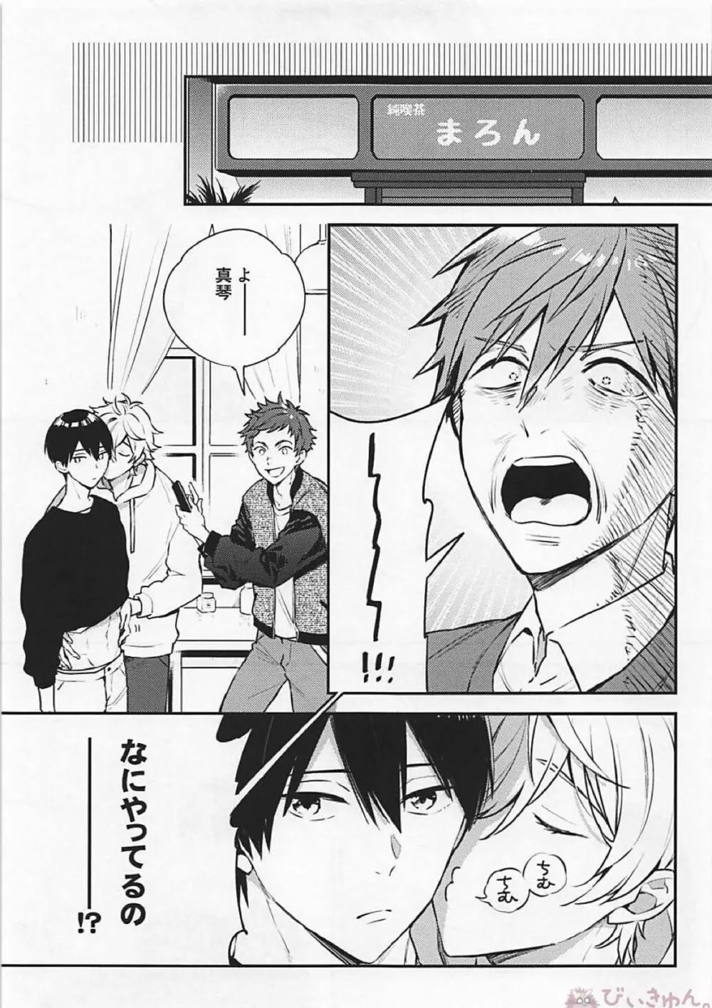 R18install Page.4