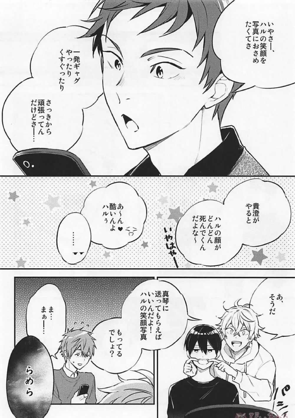 R18install Page.5
