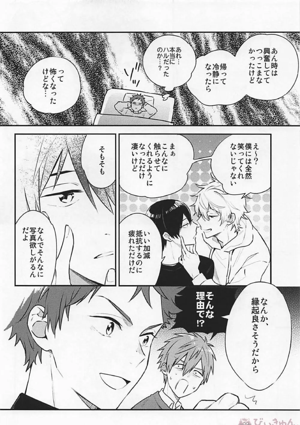 R18install Page.7