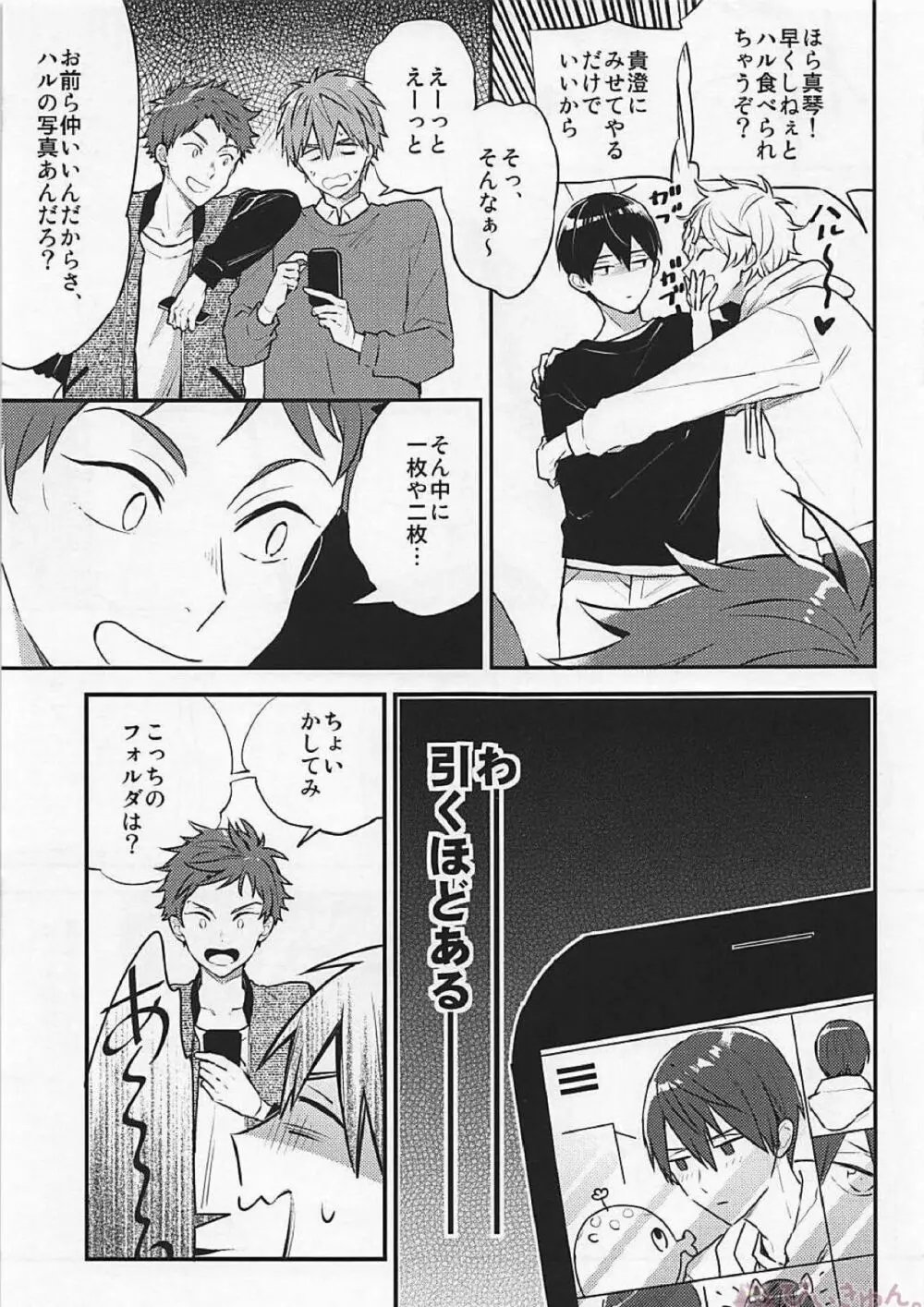 R18install Page.8